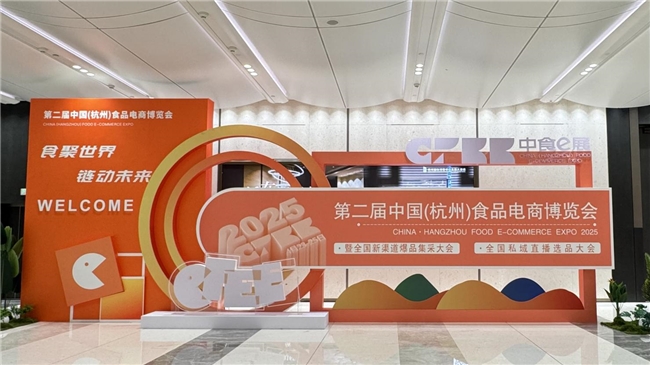 原平市乡村e镇亮相第二届中国(杭州)食品电商博览会