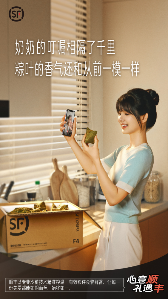 端午寄情顺丰送达：构建高品质礼赠服务新标杆